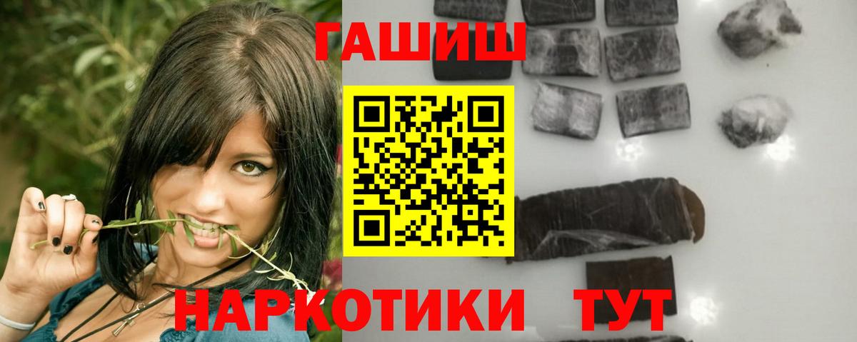 ГАШ гашик Сафоново