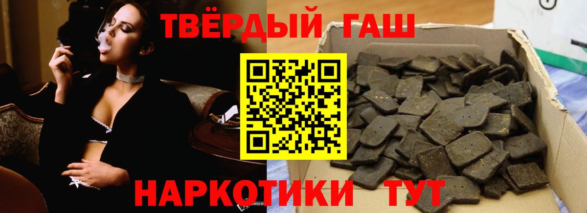 ГАШ Изолятор  Вход с VPN  что такое наркотик  Сафоново 
