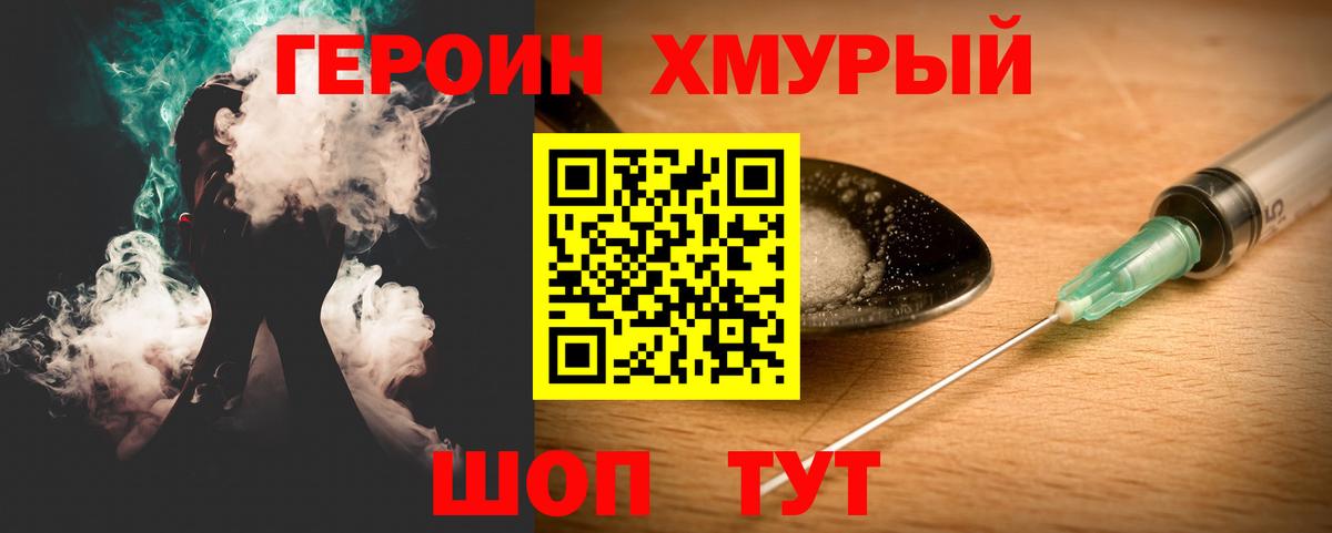 Героин Афган  Вход с VPN  Сафоново 