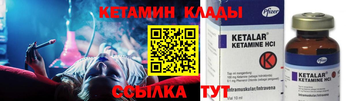 Кетамин ketamine Сафоново