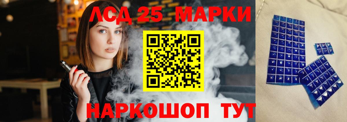 LSD-25 экстази ecstasy Сафоново