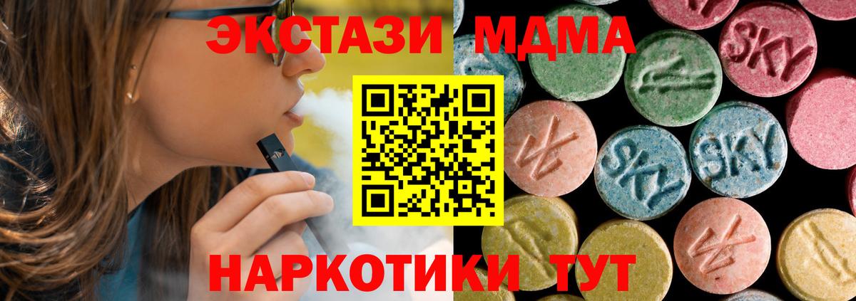 Сафоново  MDMA молли  Вход с VPN 