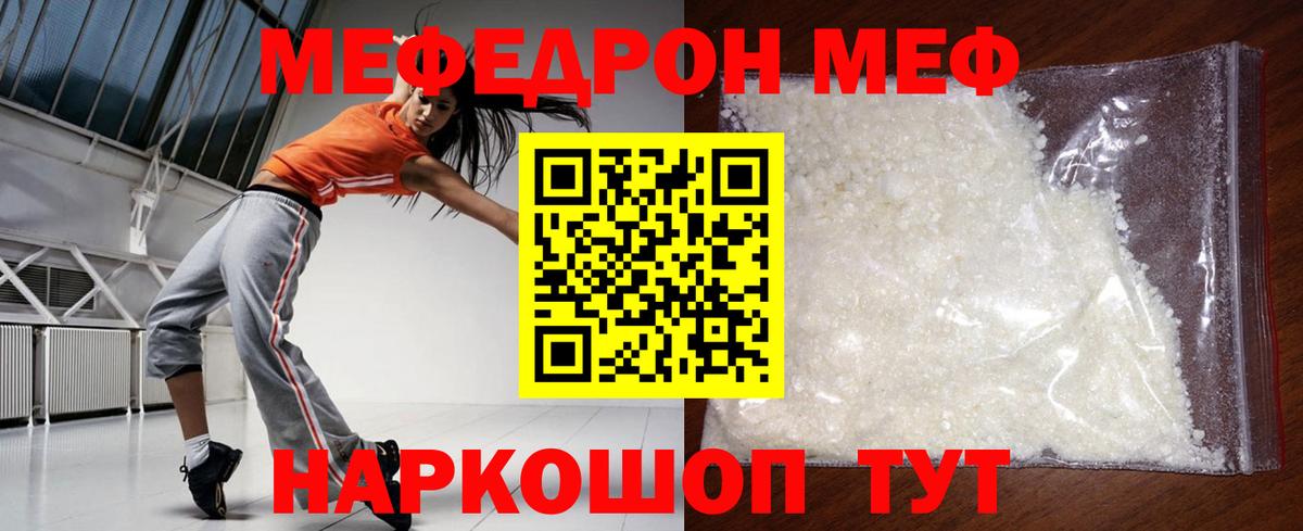 МЯУ-МЯУ VHQ  Вход с VPN  МЕФ  купить наркоту  Сафоново  Меф 4 MMC 