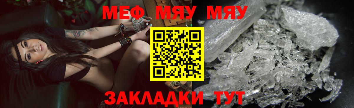 Мефедрон Сафоново