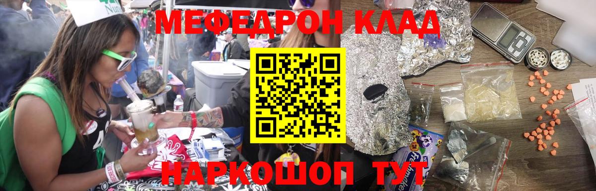 ГАШИШ  Вход с VPN  Лсд 25  Сафоново  Конопля  Кокаин  Меф МЯУ МЯУ кристаллы 