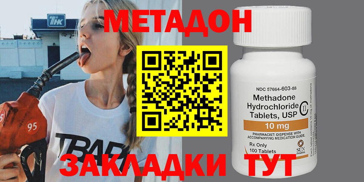 Сафоново  MEGA ссылки  МЕТАДОН VHQ  Вход с VPN  Метадон methadone 