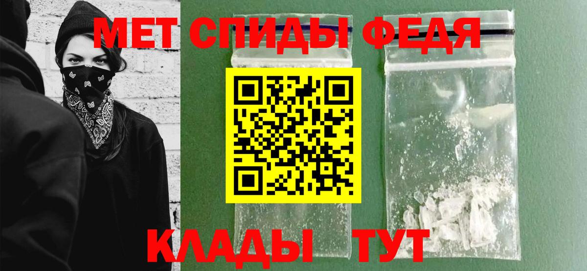 Метамфетамин Methamphetamine  Вход с VPN  Сафоново 