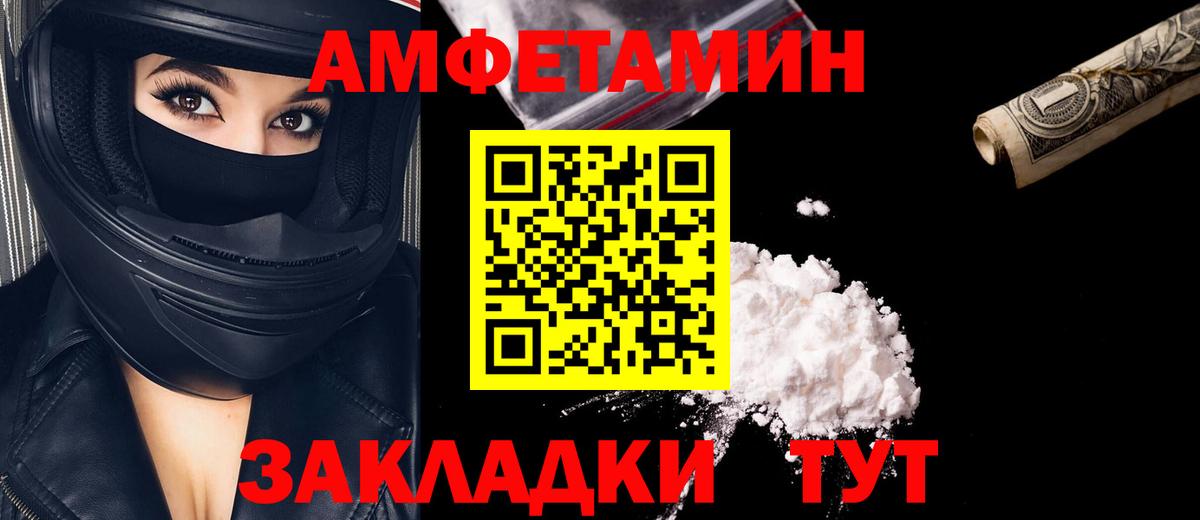 МЕТАМФЕТАМИН винт Сафоново