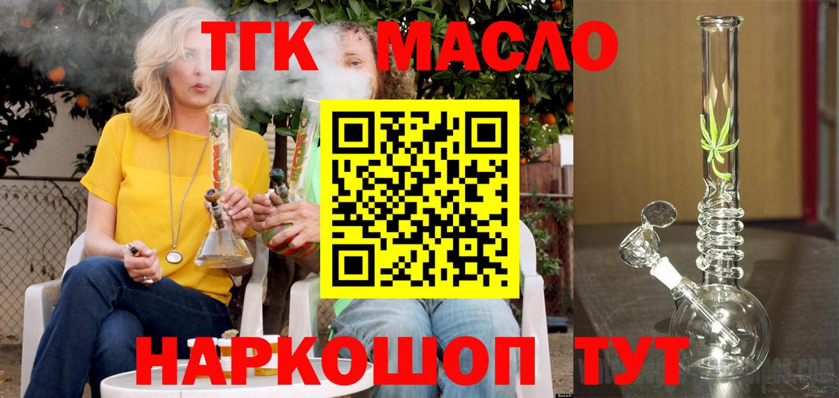 Дистиллят ТГК THC oil  Вход с VPN  Сафоново 