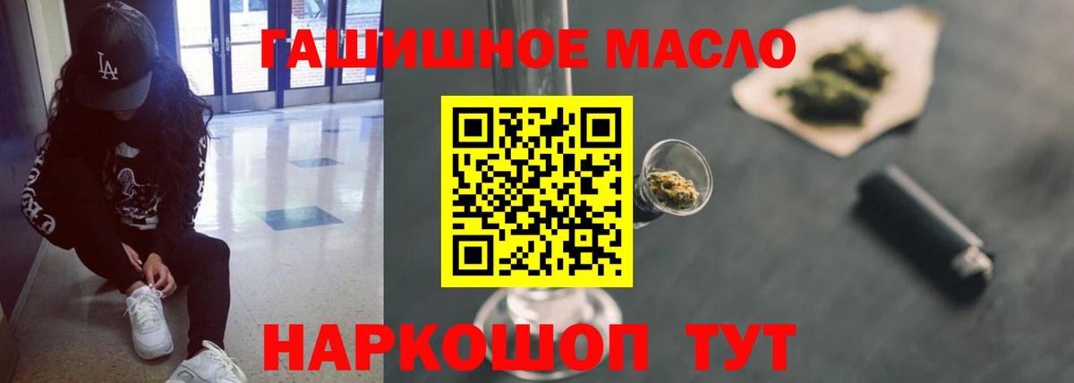Дистиллят ТГК гашишное масло Сафоново